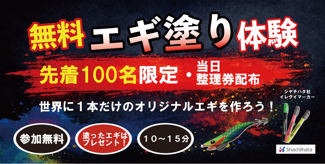 キープキャスト名古屋2026 – Keystone Direct Shop