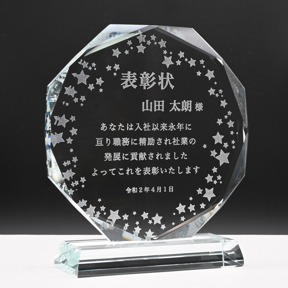 八角形クリスタル表彰盾