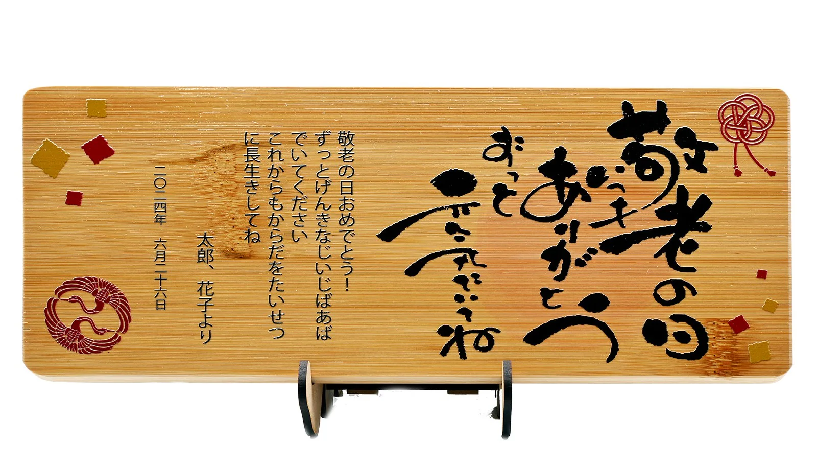 竹製感謝プレート
