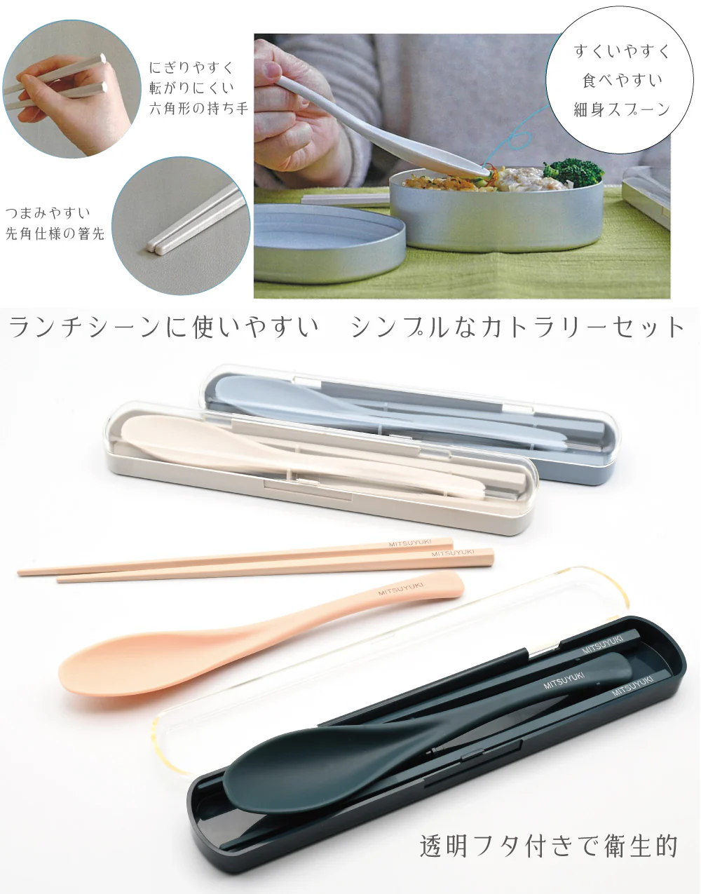 名入れカトラリーセット