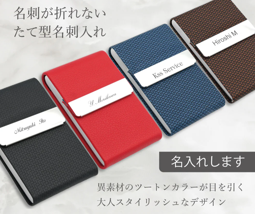 角が折れない名刺入れ　縦型