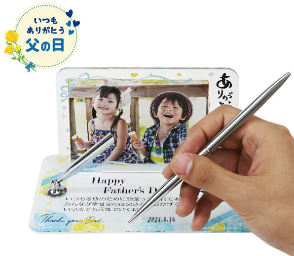 フォトスタンド　父の日メッセージ入り