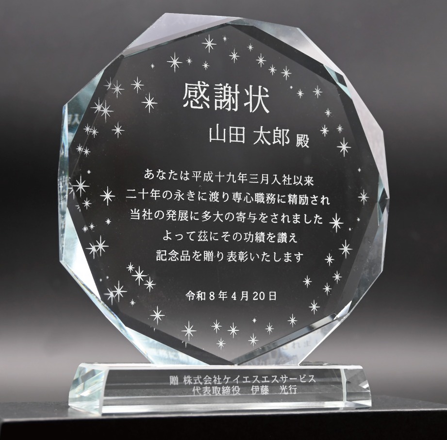 八角形クリスタル盾