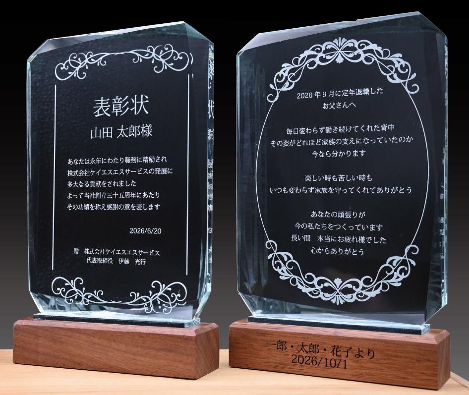 木製台座クリスタル盾
