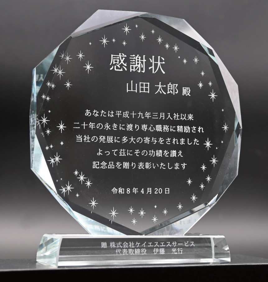 八角形クリスタル