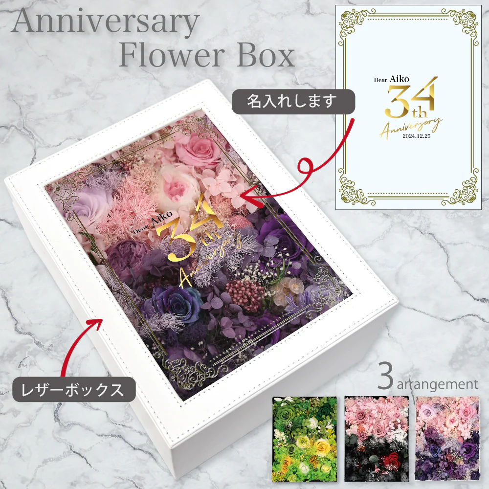 フラワーボックス